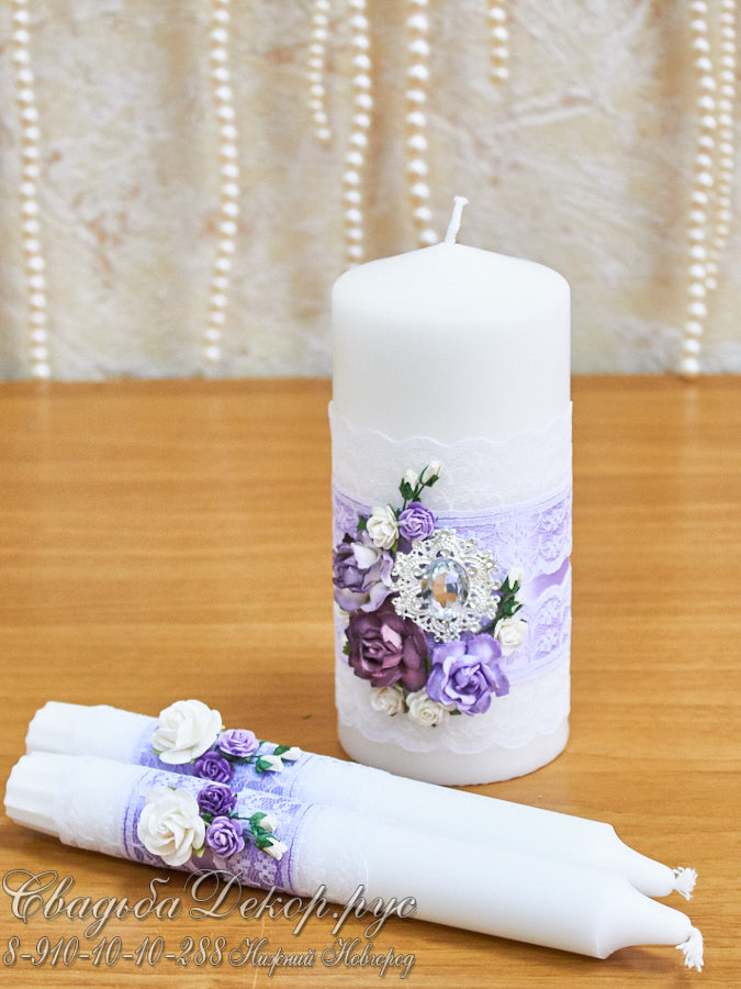 Свадебные свечи в сиреневом цвете заказать недорого