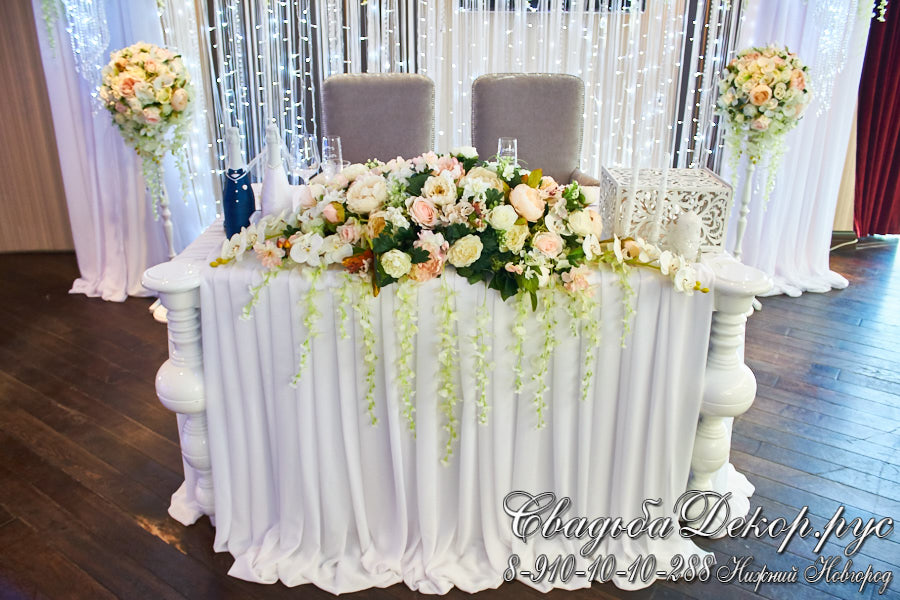 Свадебный стол оформленный юбкой и цветочными композициями заказать недорого