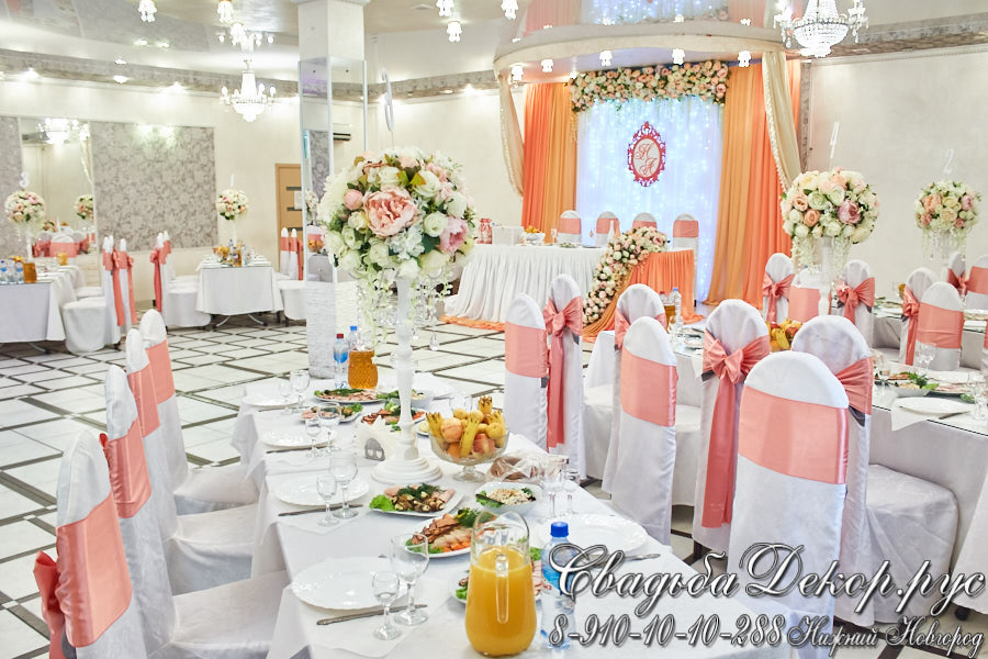 Оформление свадебного зала персиково-абрикосовыми цветами и тканями заказать недорого