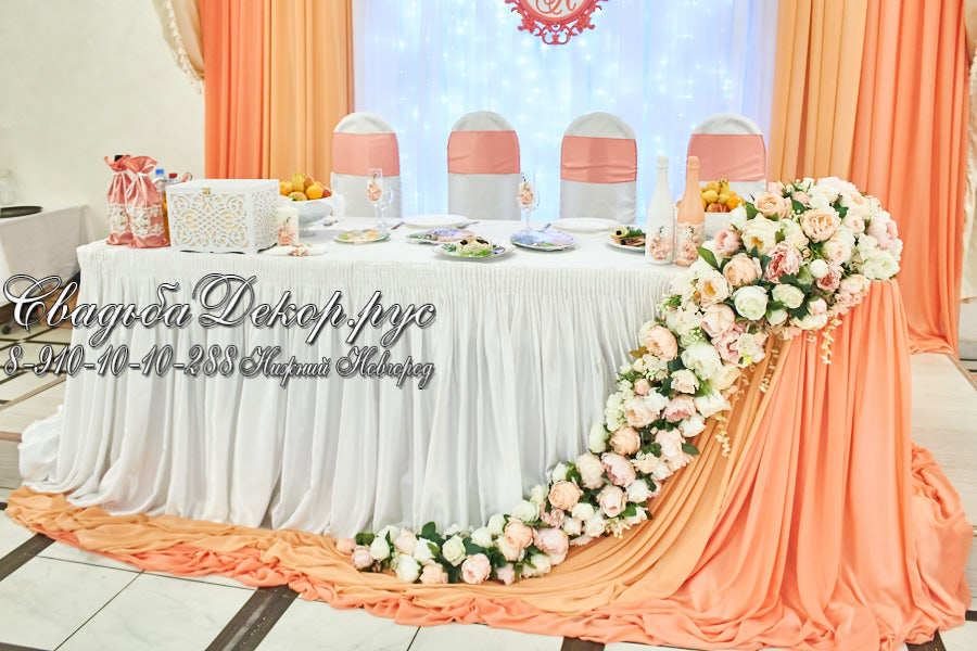 Декор свадебного стола персиково-абрикосовыми цветами заказать недорого