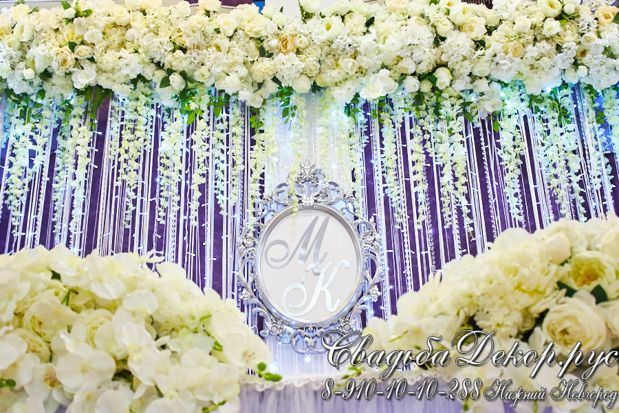 Декор свадебного президиума цветами, бусами, рамкой с инициалами серебряная свадьба заказать недорого