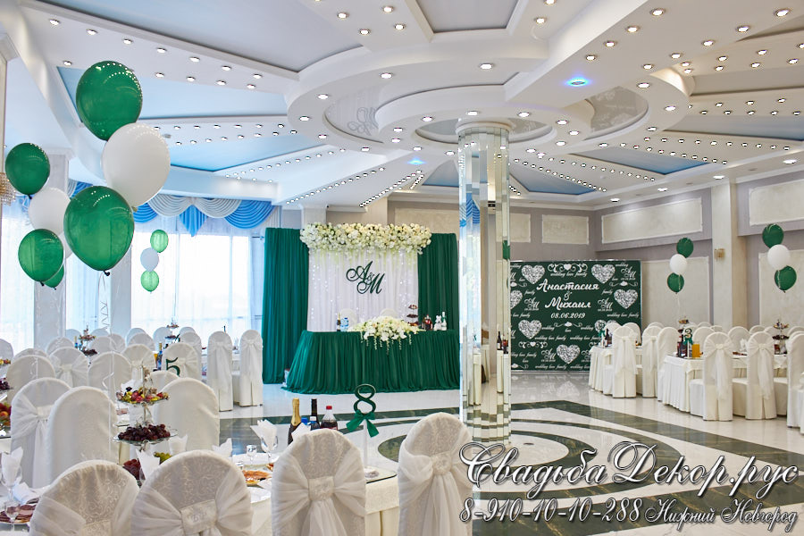 Декор свадебного зала цветами, тканями, воздушными шарами в изумрудном цвете кафе Березовая роща заказать