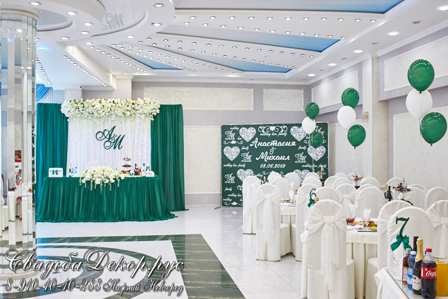 Оформление декор свадебного зала цветами, тканями, воздушными шарами изумрудного цвета заказать купить недорого