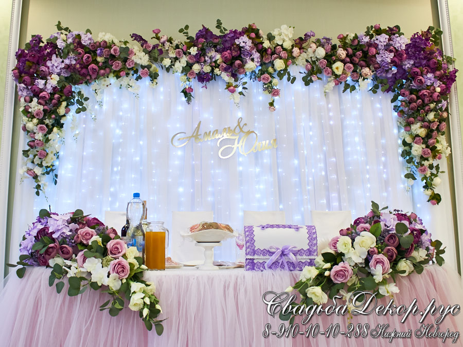 Декор свадебного президиума сиреневыми, фиолетовыми и пыльно-розовыми цветами кафе Чинар заказать купить недорого