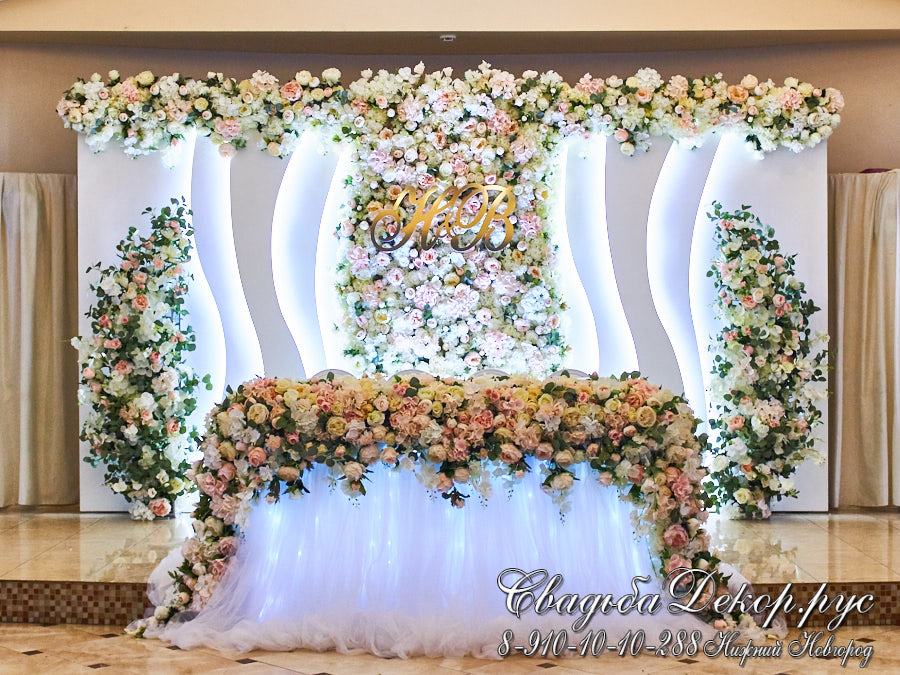 Декор свадебного президиума светящимися волнами и цветами Никола Даймонд заказать купить недорого